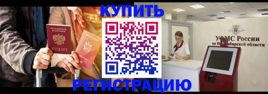 временная регистрация гарантия в Черняховске