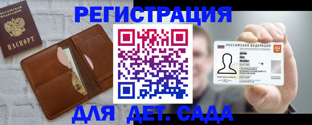 временная прописка в Черняховске