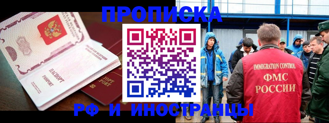 прописка паспорт в Черняховске